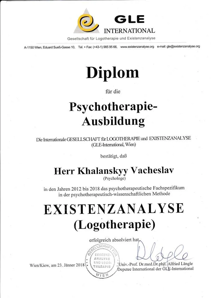 Диплом GLE International о психотерапевтическом образовании по направлению «Экзистенциальный анализ (логотерапия)»